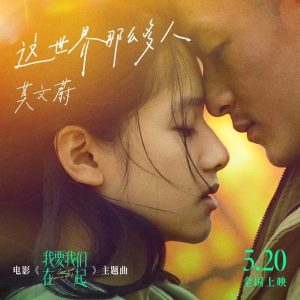 莫文蔚 – 这世界那么多人 – Single(3617053760101)【16bit／44.1kHz】台湾区-OppsUnote音乐广场