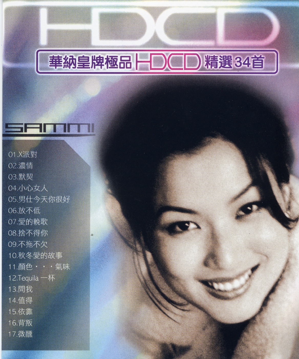 郑秀文 – 华纳皇牌极品HDCD精选34曲(685738800865)【24bit／44.1kHz】台湾区-OppsUnote音乐广场