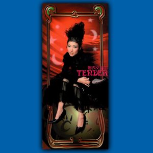 郑秀文 – 温柔(809274415769)【24bit／44.1kHz】台湾区-OppsUnote音乐广场