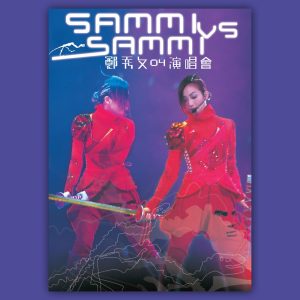 郑秀文 – Sammi vs. Sammi 04 演唱会(643443484268)【24bit／44.1kHz】台湾区-OppsUnote音乐广场