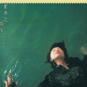 郑秀文 – 其后(825646268740)【16bit／44.1kHz】台湾区-OppsUnote音乐广场