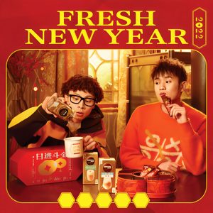 布瑞吉Bridge – Fresh New Year – Single(0617513795271)【16bit／44.1kHz】台湾区-OppsUnote音乐广场