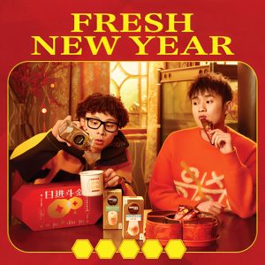 布瑞吉Bridge – Fresh New Year – Single(3617380867665)【16bit／44.1kHz】台湾区-OppsUnote音乐广场