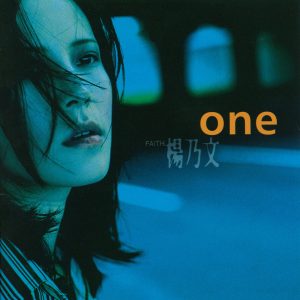 杨乃文 – One(4715122005975)【16bit／44.1kHz】台湾区-OppsUnote音乐广场