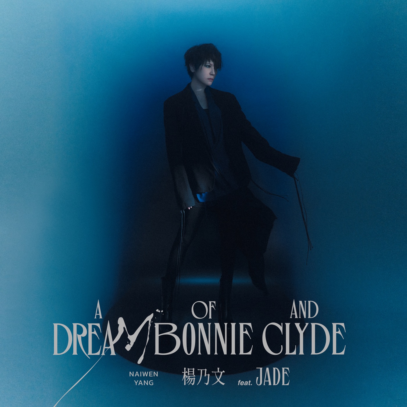 杨乃文 – A Dream of Bonnie and Clyde (feat. JADE) – Single(4711099729234)【24bit／48.0kHz】台湾区-OppsUnote音乐广场