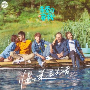 陈粒 – 亲爱的你 – Single(4711232829029)【16bit／44.1kHz】台湾区-OppsUnote音乐广场