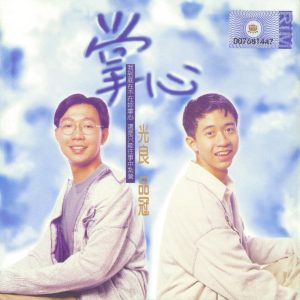 无印良品 – 掌心(4710149664754)【16bit／44.1kHz】台湾区-OppsUnote音乐广场