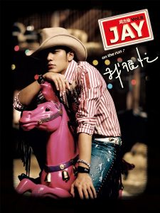 周杰伦 – 我很忙(886971970227)【16bit／44.1kHz】中国区-OppsUnote音乐广场