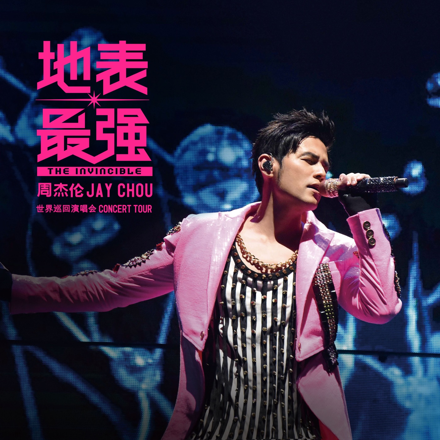 周杰伦 – 周杰伦地表最强世界巡回演唱会 (Live)(4711448407479)【24bit／48.0kHz】中国区-OppsUnote音乐广场
