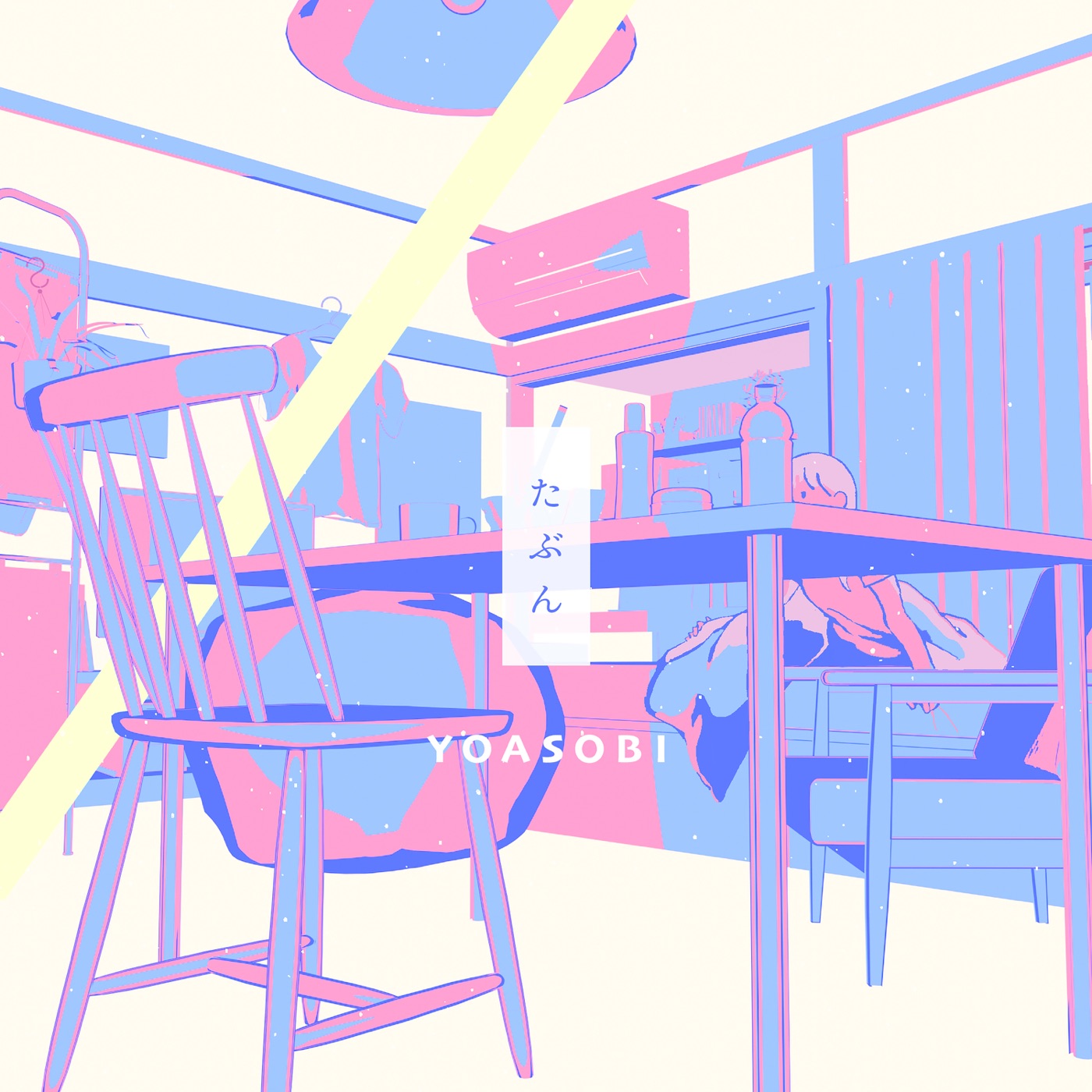 YOASOBI – たぶん – Single(195081850498)【24bit／48.0kHz】日本区-OppsUnote音乐广场