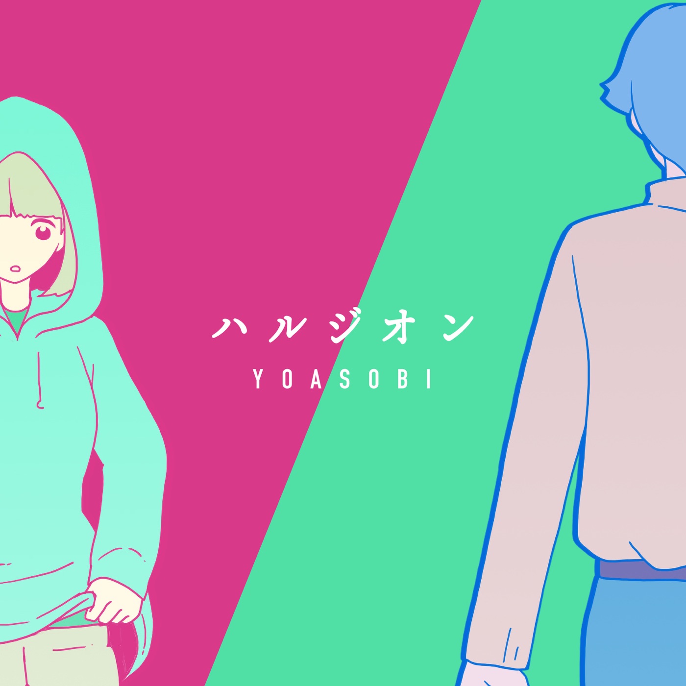 YOASOBI – ハルジオン – Single(195081470399)【24bit／48.0kHz】日本区-OppsUnote音乐广场