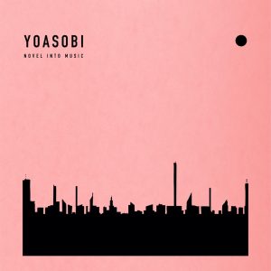 YOASOBI – THE BOOK(195497666737)【16bit／44.1kHz】日本区-OppsUnote音乐广场