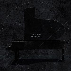 YOASOBI – アンコール – Single(196006915353)【16bit／44.1kHz】日本区-OppsUnote音乐广场