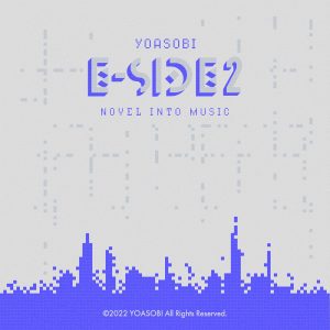 YOASOBI – E-SIDE 2(197187239917)【24bit／96.0kHz】日本区-OppsUnote音乐广场