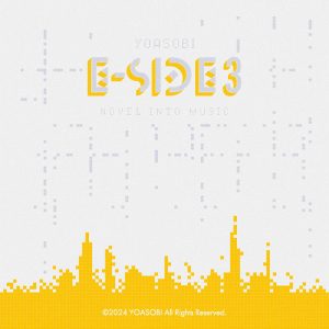 YOASOBI – E-SIDE 3(198391607813)【24bit／96.0kHz】日本区-OppsUnote音乐广场