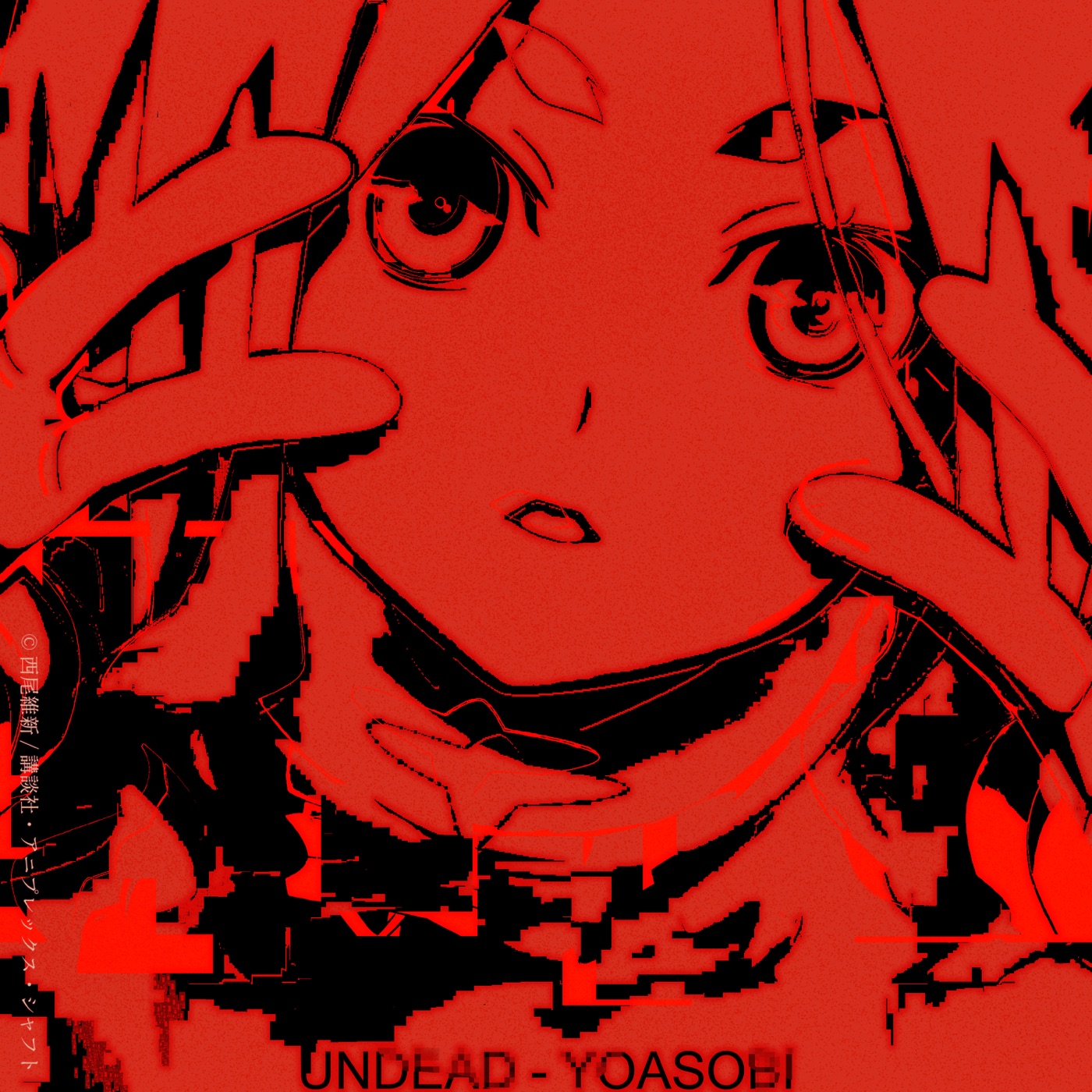 YOASOBI – UNDEAD – Single(198588375464)【24bit／96.0kHz】日本区-OppsUnote音乐广场