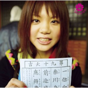 いきものがかり – うるわしきひと／青春のとびら – EP(4988010033651)【16bit／44.1kHz】日本区-OppsUnote音乐广场