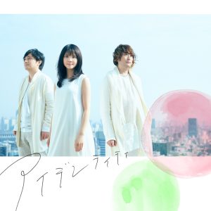 いきものがかり – アイデンティティ – Single(4547366404746)【16bit／44.1kHz】日本区-OppsUnote音乐广场