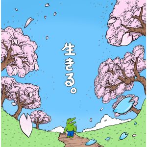 いきものがかり – 生きる – Single(4547366453034)【16bit／44.1kHz】日本区-OppsUnote音乐广场