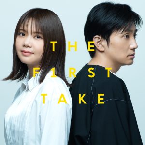 いきものがかり – 今日から、ここから – From THE FIRST TAKE – Single(4547366533774)【24bit／48.0kHz】日本区-OppsUnote音乐广场
