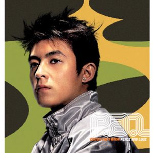 陈冠希 – Peace and Love(4895087650509)【16bit／44.1kHz】台湾区-OppsUnote音乐广场