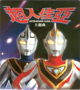 陈冠希 – 超人佳亚 (主题曲) – Single(4895087650363)【16bit／44.1kHz】台湾区-OppsUnote音乐广场