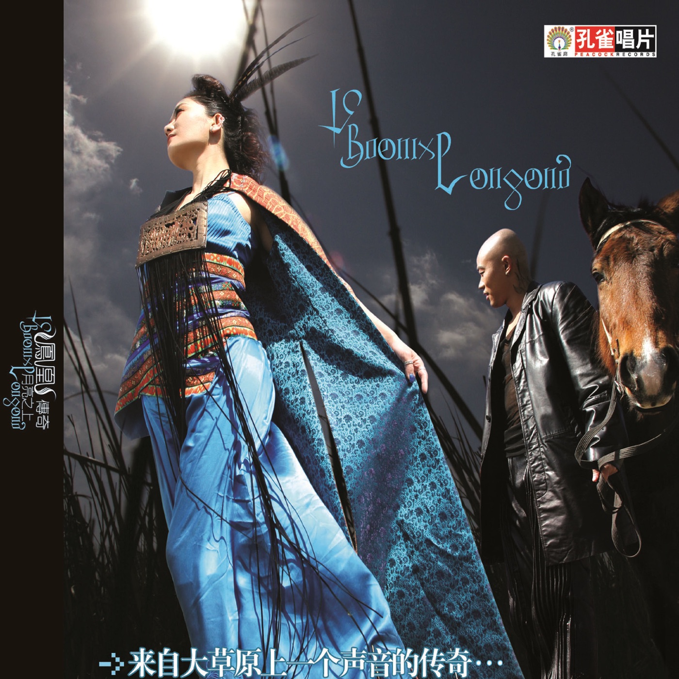 凤凰传奇 – 月亮之上(192508123944)【16bit／44.1kHz】台湾区-OppsUnote音乐广场