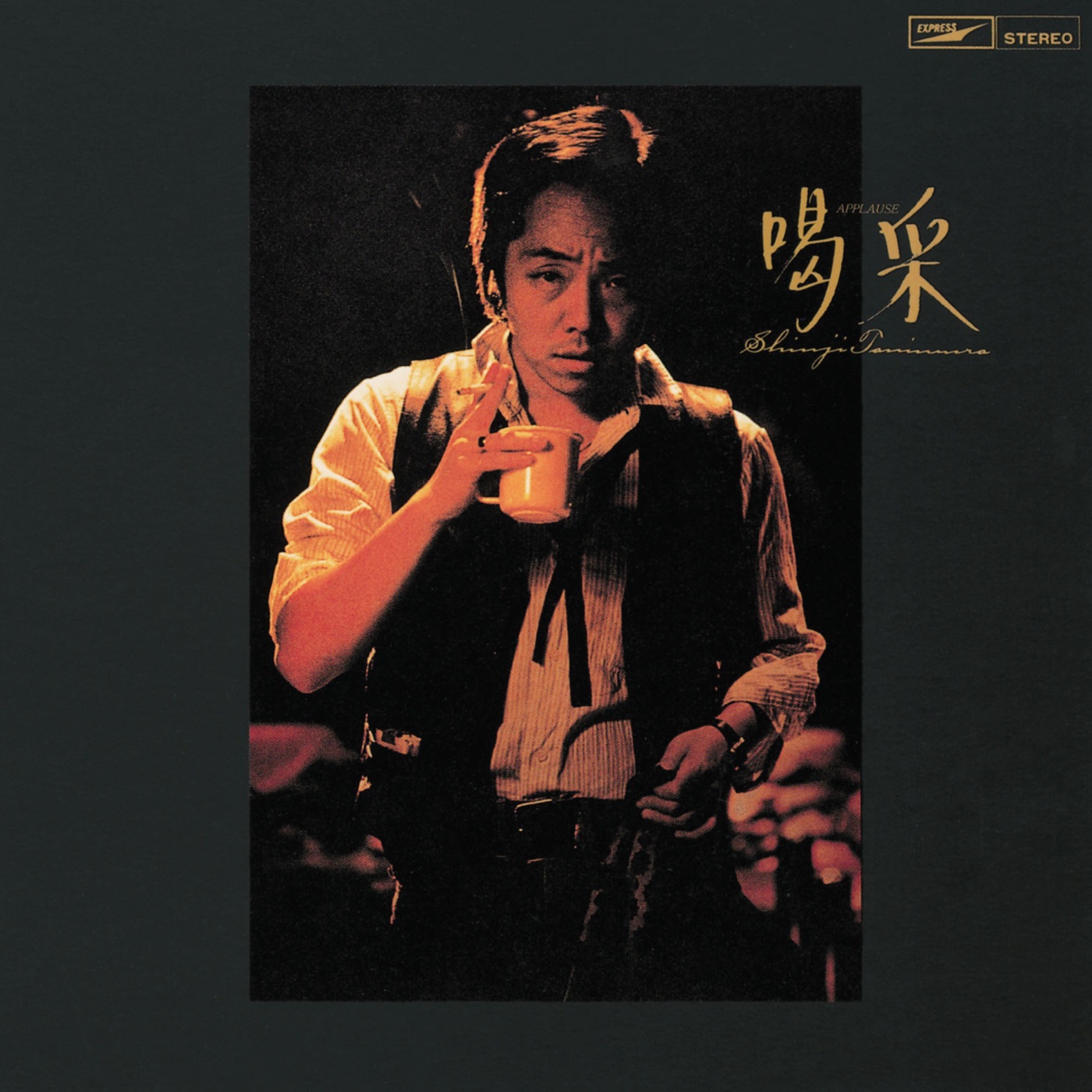 谷村新司 – 喝采(00600406792976)【16bit／44.1kHz】日本区-OppsUnote音乐广场