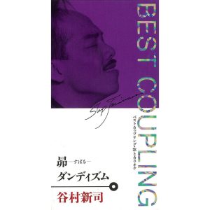 谷村新司 – 昴-すばる-／ダンディズム – EP(4988023023250)【16bit／44.1kHz】日本区-OppsUnote音乐广场