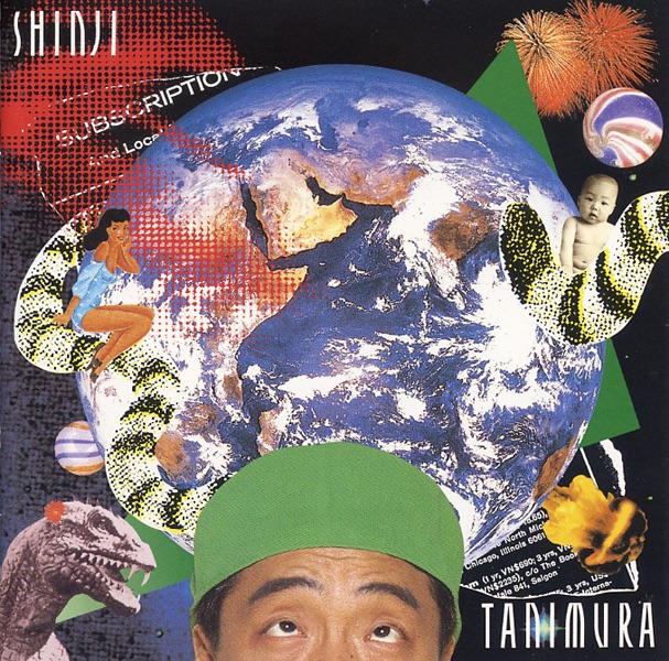 谷村新司 – 君を忘れない(4988023044620)【16bit／44.1kHz】日本区-OppsUnote音乐广场