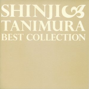 谷村新司 – ベストコレクション~いい日旅立ち~(4538182170687)【16bit／44.1kHz】日本区-OppsUnote音乐广场