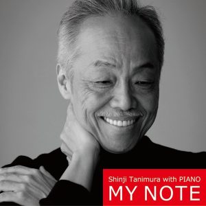 谷村新司 – Shinji Tanimura with PIANO MY NOTE(4544738203372)【16bit／44.1kHz】日本区-OppsUnote音乐广场