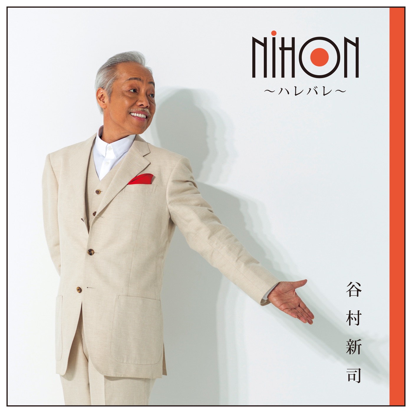 谷村新司 – 北陆ロマン – Single(4988021008822)【16bit／44.1kHz】日本区-OppsUnote音乐广场