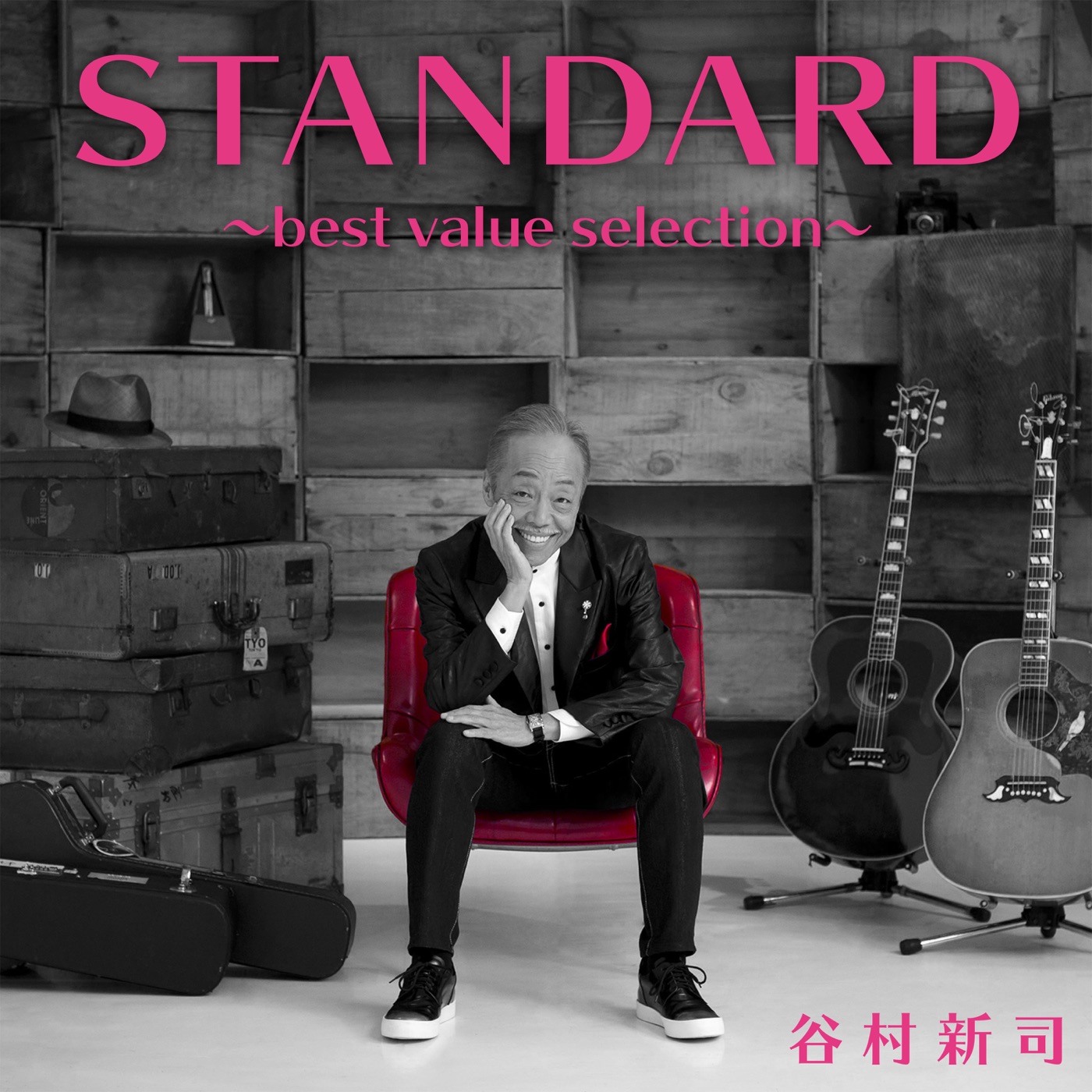 谷村新司 – STANDARD ~best value selection~(00602557788723)【16bit／44.1kHz】日本区-OppsUnote音乐广场