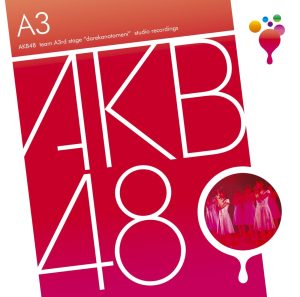 AKB48 – チームA 3rd Stage「谁かのために」(Studio Recordings)(4560429720003)【16bit／44.1kHz】日本区-OppsUnote音乐广场