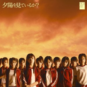 AKB48 – 夕阳を见ているか？ – Single(4547366358766)【16bit／44.1kHz】日本区-OppsUnote音乐广场