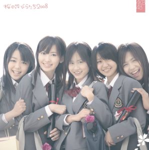 AKB48 – 桜の花びらたち2008 – EP(4560429720416)【16bit／44.1kHz】日本区-OppsUnote音乐广场