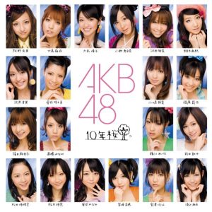 AKB48 – 10年桜 – Single(4988003359485)【16bit／44.1kHz】日本区-OppsUnote音乐广场