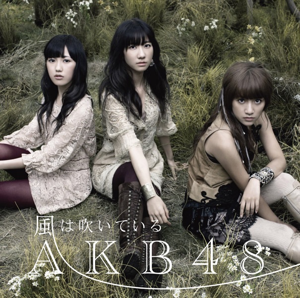 AKB48 – 风は吹いている (Type-B) – EP(2900370000052)【16bit／44.1kHz】日本区-OppsUnote音乐广场
