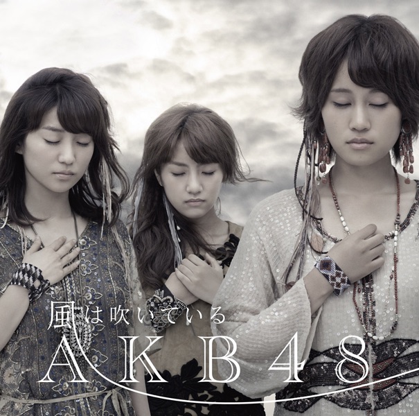 AKB48 – 风は吹いている (剧场盘) – EP(2900370000069)【16bit／44.1kHz】日本区-OppsUnote音乐广场