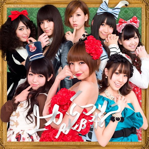 AKB48 – 上からマリコ (【剧场盘】) – EP(2900370000526)【16bit／44.1kHz】日本区-OppsUnote音乐广场