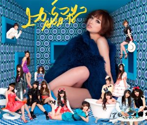 AKB48 – 上からマリコ (Type-B) – EP(2900370000519)【16bit／44.1kHz】日本区-OppsUnote音乐广场