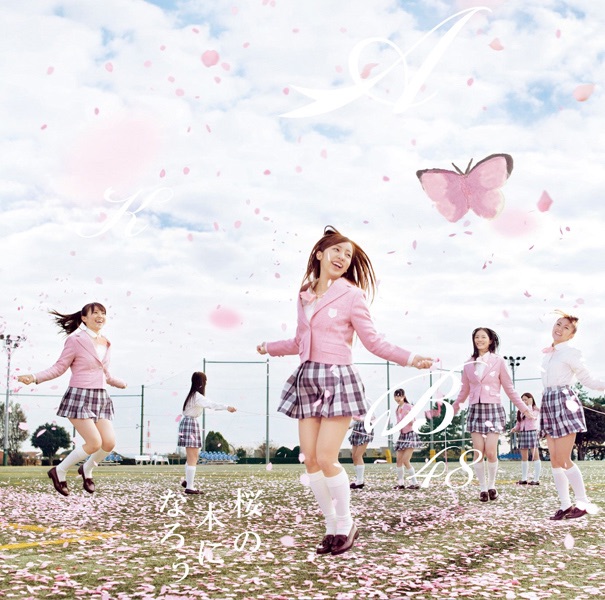 AKB48 – 桜の木になろう (Type-B) – EP(4988003403348)【16bit／44.1kHz】日本区-OppsUnote音乐广场