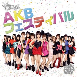 AKB48 – AKBフェスティバル(チームサプライズ) – Single(2900370007532)【16bit／44.1kHz】日本区-OppsUnote音乐广场
