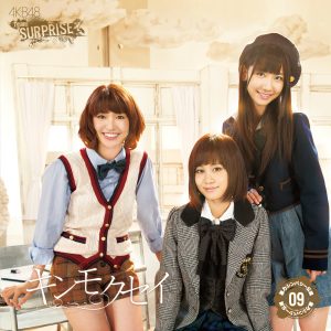 AKB48 – キンモクセイ(チームサプライズ) – Single(2900370007501)【16bit／44.1kHz】日本区-OppsUnote音乐广场