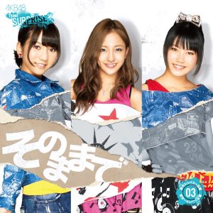 AKB48 – そのままで(チームサプライズ) – Single(2900370007440)【16bit／44.1kHz】日本区-OppsUnote音乐广场