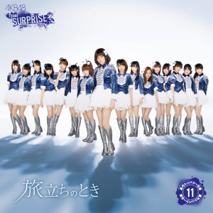 AKB48 – 旅立ちのとき(チームサプライズ) – Single(2900370007525)【16bit／44.1kHz】日本区-OppsUnote音乐广场