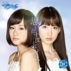 AKB48 – 思い出す度につらくなる(チームサプライズ) – Single(2900370007488)【16bit／44.1kHz】日本区-OppsUnote音乐广场