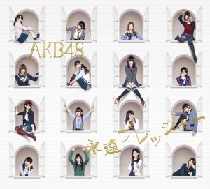 AKB48 – 永远プレッシャー (Type-A) – EP(2900370005606)【16bit／44.1kHz】日本区-OppsUnote音乐广场