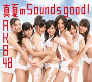 AKB48 – 真夏のSounds good ! (Type-B) – EP(2900370002148)【24bit／48.0kHz】日本区-OppsUnote音乐广场